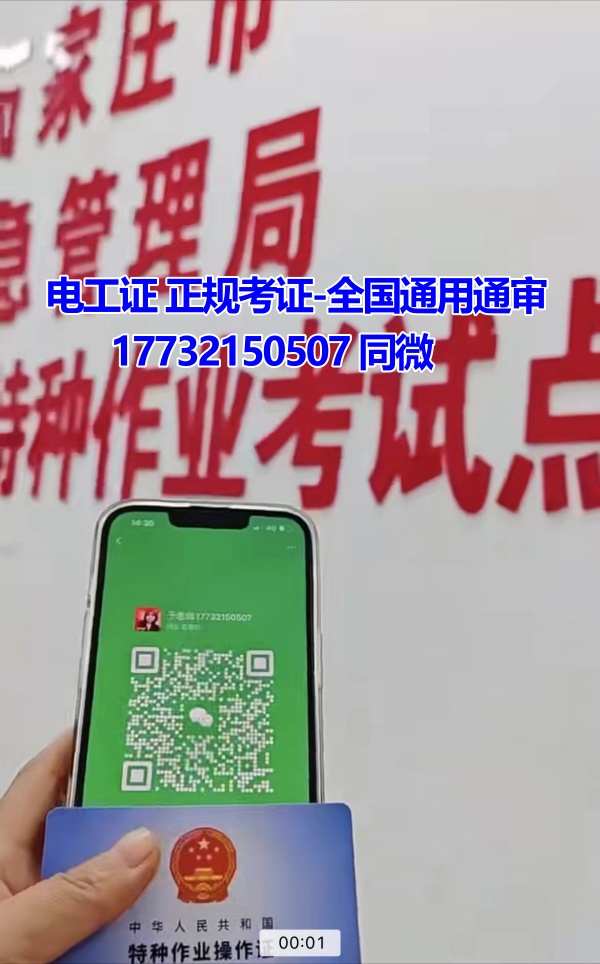 國家應(yīng)急管理廳電工證報(bào)考官網(wǎng)