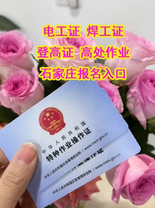 快速辦理高壓電工證，你的不二選擇