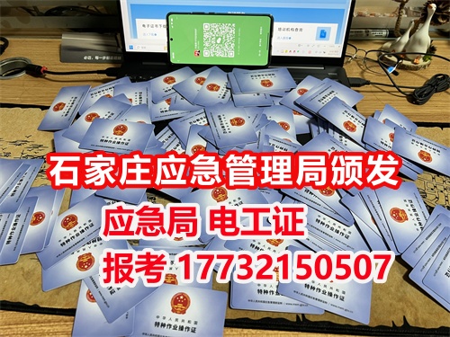 電工證復審網(wǎng)上報名官網(wǎng)