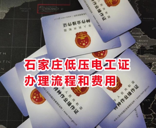 2025年電工證網(wǎng)站官方網(wǎng)（查詢+報名）