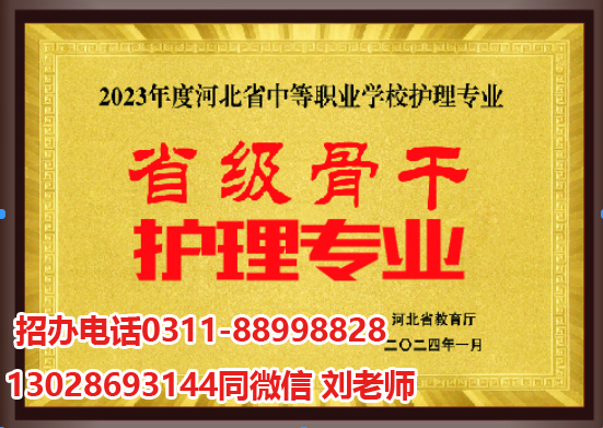 石家莊天使護士學校2025年秋季招生簡章