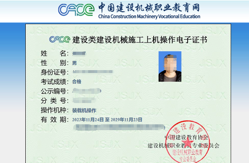 2025年裝載機(jī)操作證怎么報(bào)考？（全國通用）