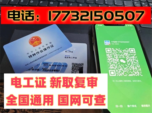 電工證、焊工證、登高證報(bào)名入口官網(wǎng)