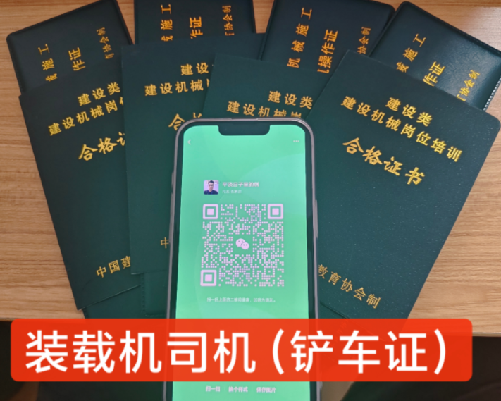 裝載機操作證、挖掘機操作證2025年如何報考？（附報名入口）