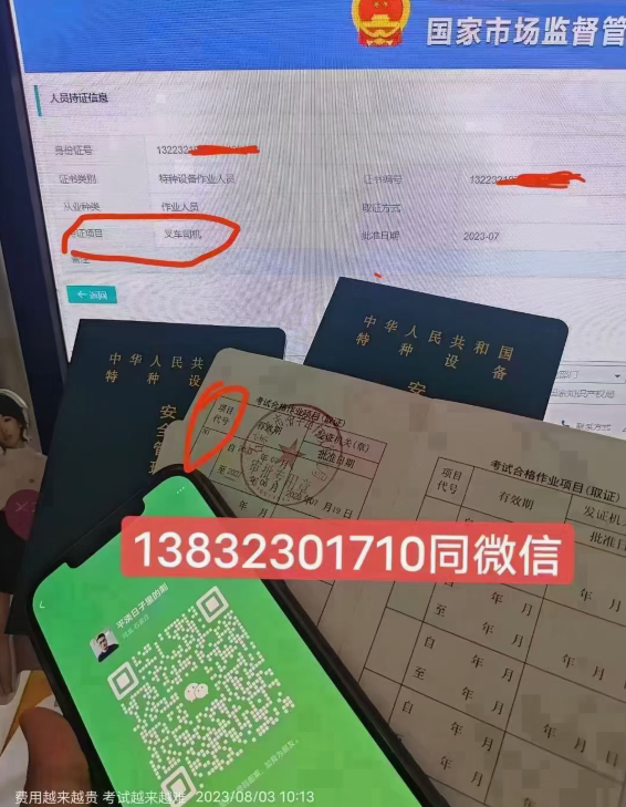 2025叉車(chē)證官網(wǎng)報(bào)考入口丨報(bào)名資料要哪些？ 