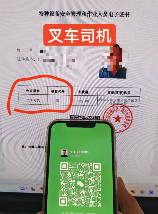 一般叉車證在哪里考？需要多少錢呢？