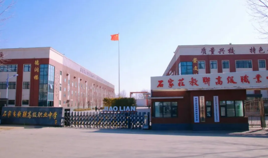 石家莊哪所職高好？這所不容錯(cuò)過！