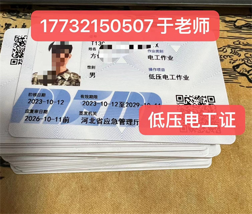 電工證報(bào)名入口官網(wǎng) 河北電工證什么時(shí)候考試