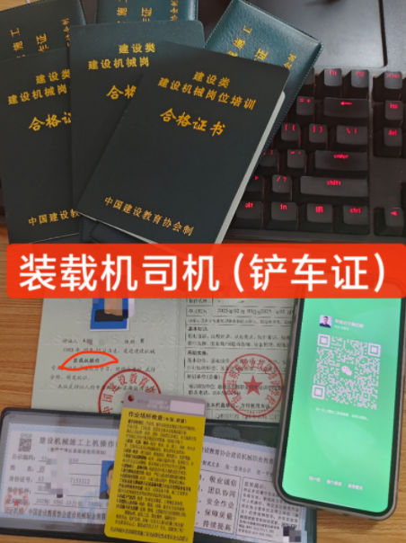 挖掘機(jī)操作證辦理指南：費(fèi)用、要求及注意事項(xiàng)