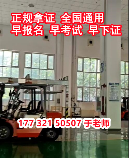 質(zhì)監(jiān)局叉車證過期了還能復(fù)審嗎？