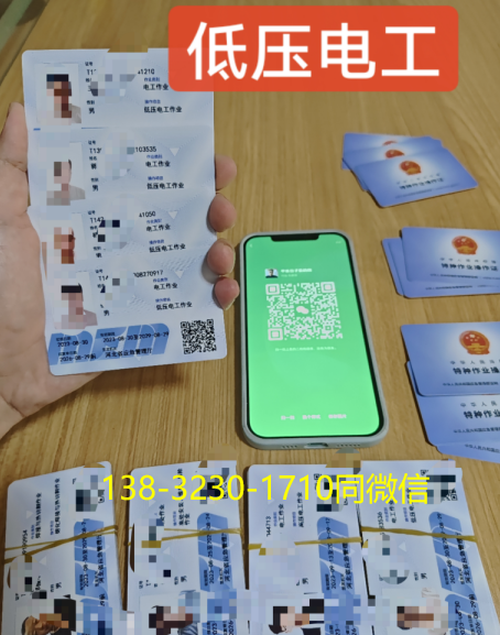  國家應(yīng)急管理局電工證官網(wǎng) (正規(guī)報名入口)	