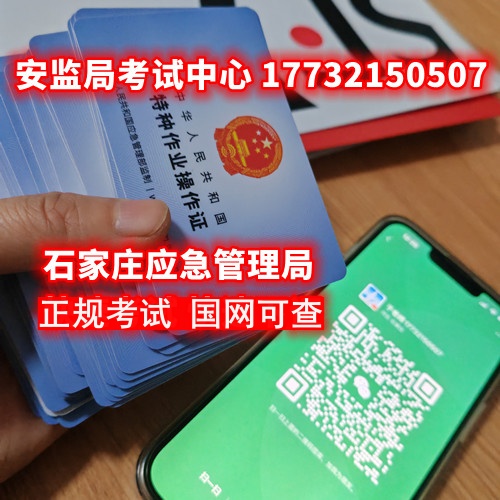 電工證快速拿證全攻略：報(bào)考方式、報(bào)名渠道、報(bào)考條件