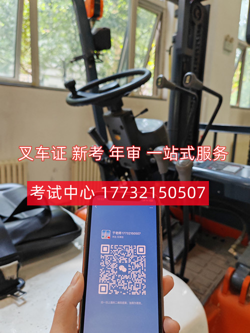 2025市場(chǎng)監(jiān)督管理局(質(zhì)監(jiān)局)特種操作證（叉車證N1、起重機(jī)證q1q2、鍋爐證G1G2G3、電梯維修證T、壓力容器證R1R2）