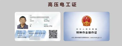電工證過期漏審了還能復(fù)審嗎？