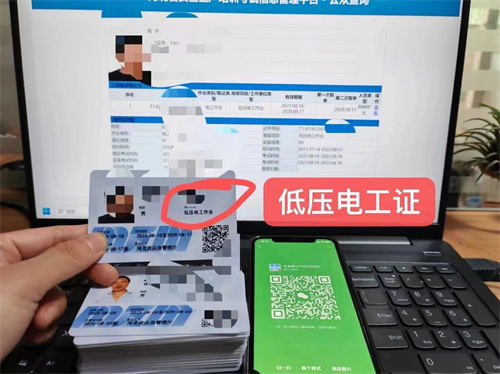 低壓電工證和高壓電工證有什么區(qū)別？電工操作證怎么考？