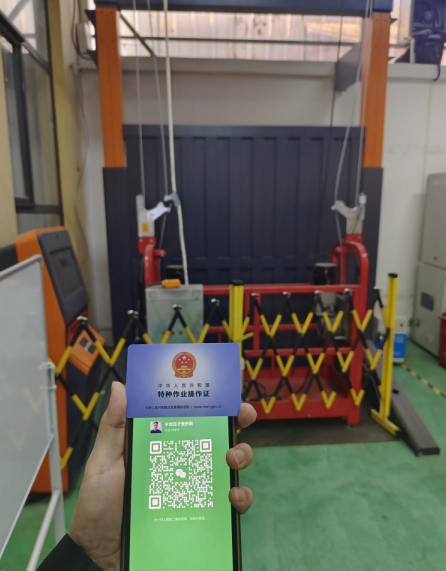 河北省高處安裝維護(hù)拆除作業(yè)證報名條件是什么