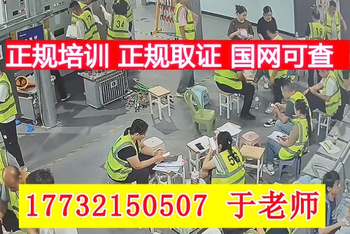 警惕電工證承諾加錢考試包過！電工證報名入口官網(wǎng)