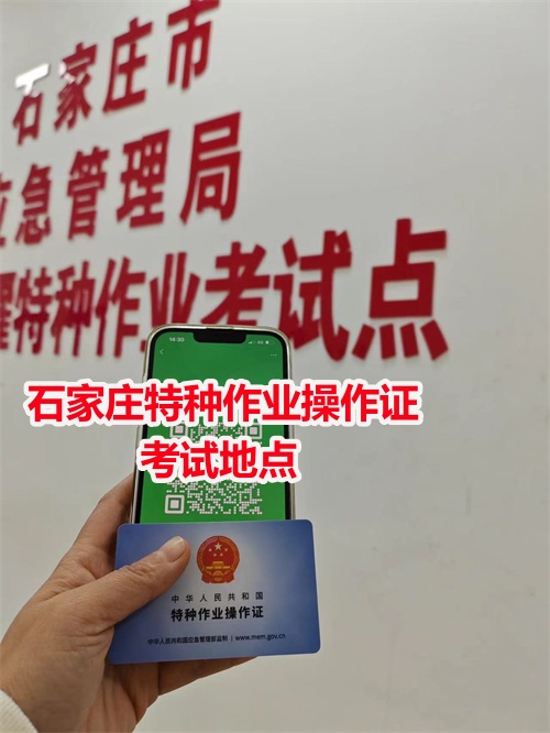 警惕電工證承諾加錢考試包過！電工證報名入口官網(wǎng)