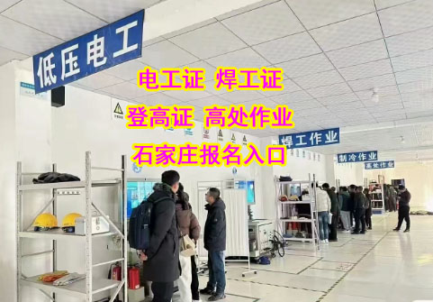 電工證報(bào)考刷課有多少課時(shí)，多少分及格