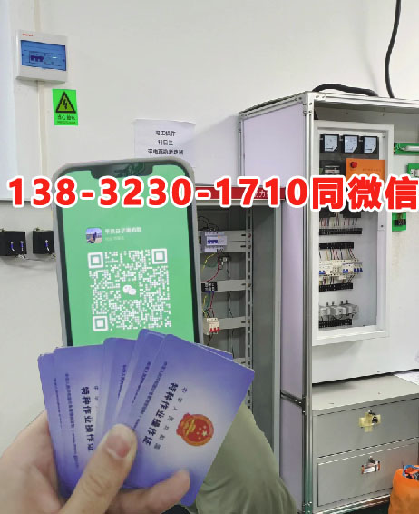 河北省低壓電工操作證報考地點在哪