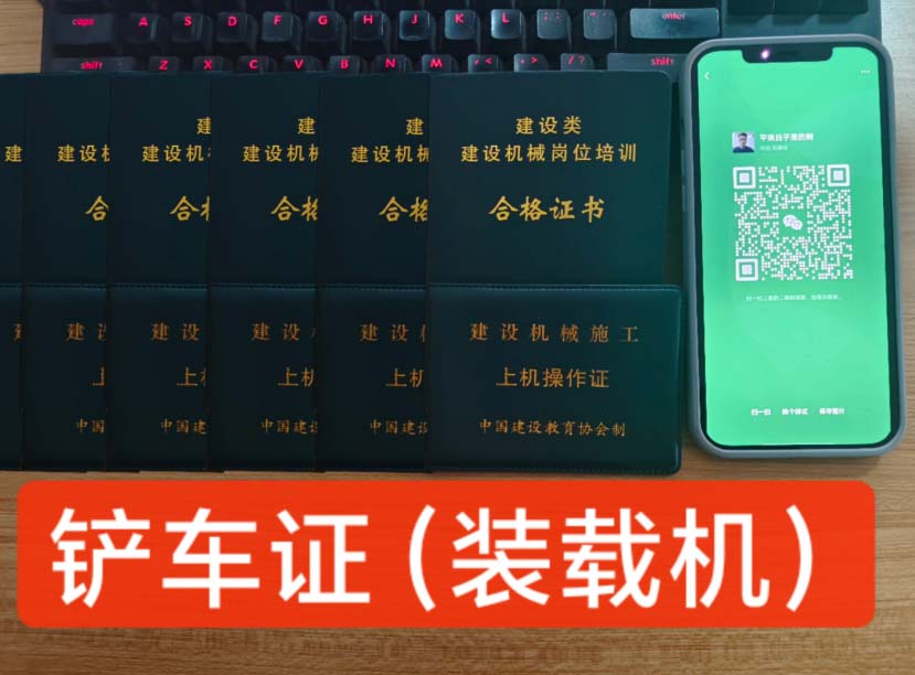 2025年挖掘機(jī)操作證如何報(bào)考？（全國(guó)通用）