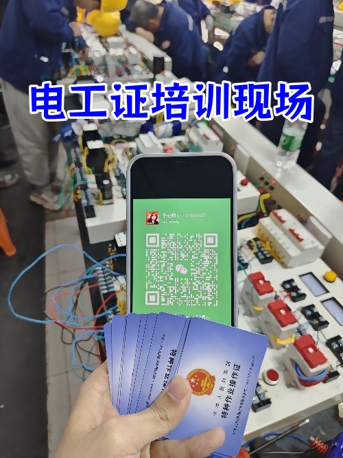 河北石家莊低壓電工操作證報(bào)考地點(diǎn)在哪