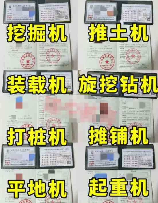 裝載機操作證怎么辦理？鏟車證報名需要什么材料？