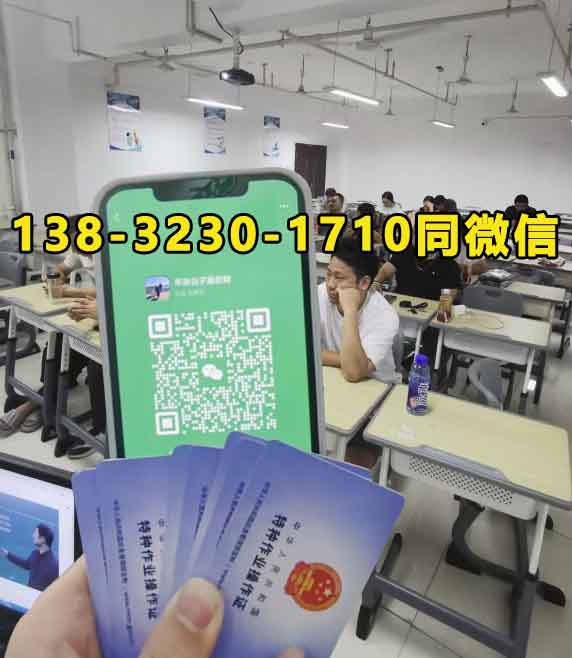 低壓電工證去哪報(bào)名？2025年考前須知報(bào)考條件+資料準(zhǔn)備