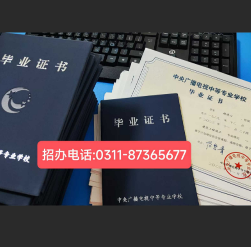 電大中專(zhuān)官方學(xué)籍查詢(xún)網(wǎng)址