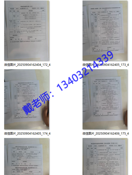電工證實操考試，評分標準詳解 100分滿分這樣拿！