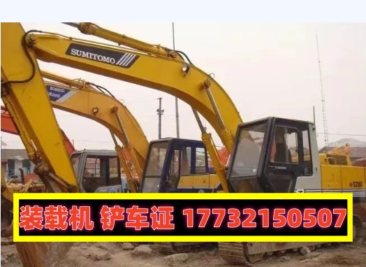 挖掘機(jī)、裝載機(jī)（鏟車）操作證2025年如何報考？