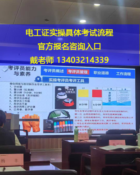 石家莊電工證復審還需要考試嗎？