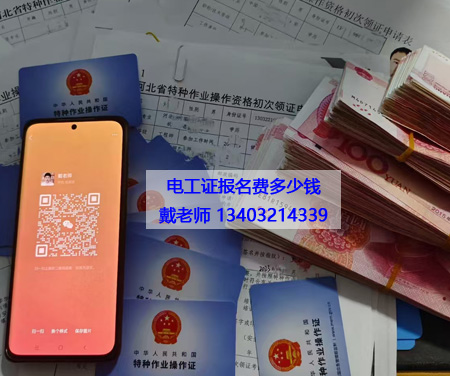 石家莊電工證復審還需要考試嗎？