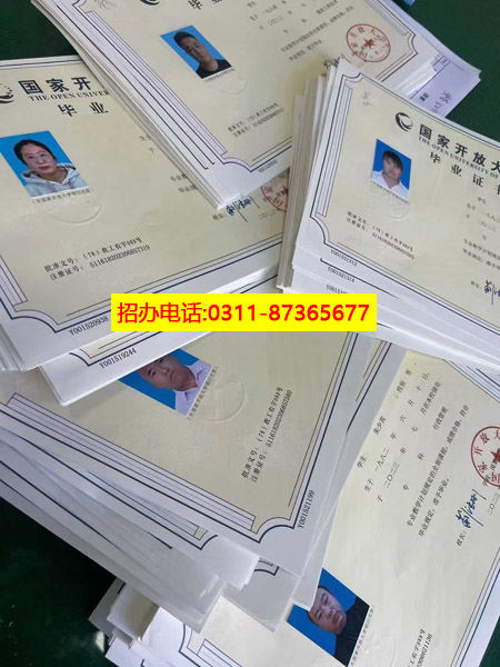 滿(mǎn)足這些條件即可報(bào)名石家莊電大 石家莊電大官方報(bào)名