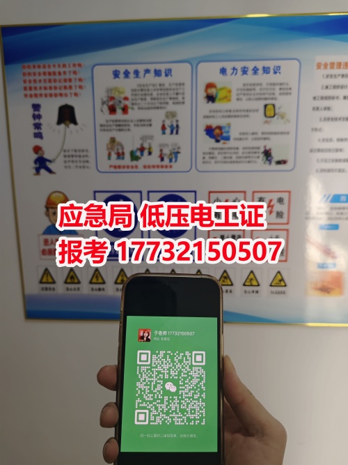 2025年電工證怎么考難不難（官方流程，6個步驟拿下）