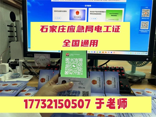電工證脫審了怎么補救？申請延期復(fù)審流程（2025年復(fù)審指南）