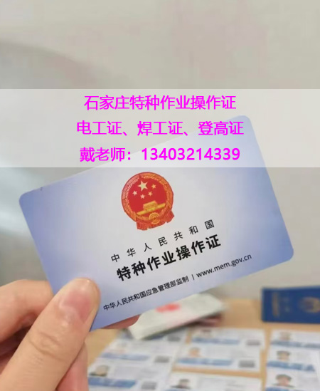 焊工證報名費多少錢 石家莊焊工證官方報名入口