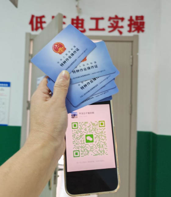 報(bào)考電工證在哪里報(bào)名 應(yīng)急管理局電工證報(bào)名入口官網(wǎng)