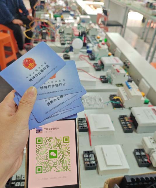 報(bào)考電工證在哪里報(bào)名 應(yīng)急管理局電工證報(bào)名入口官網(wǎng)