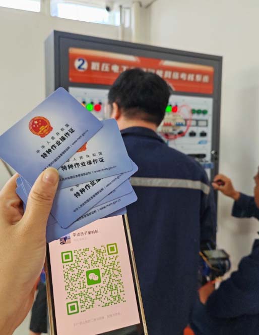 報(bào)考電工證在哪里報(bào)名 應(yīng)急管理局電工證報(bào)名入口官網(wǎng)