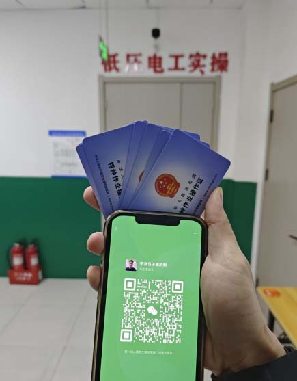 2025電工證報名入口 電工證報考官網(wǎng)