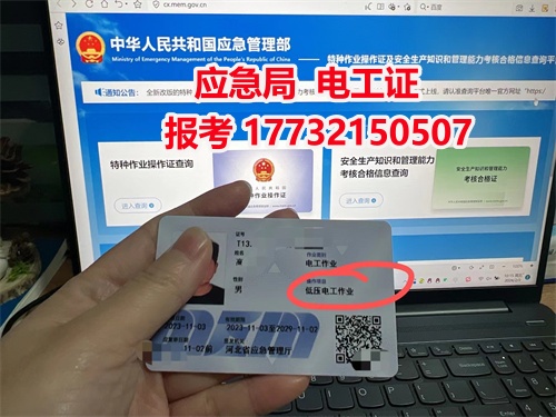 考高壓電工證和低壓電工證哪個(gè)好？