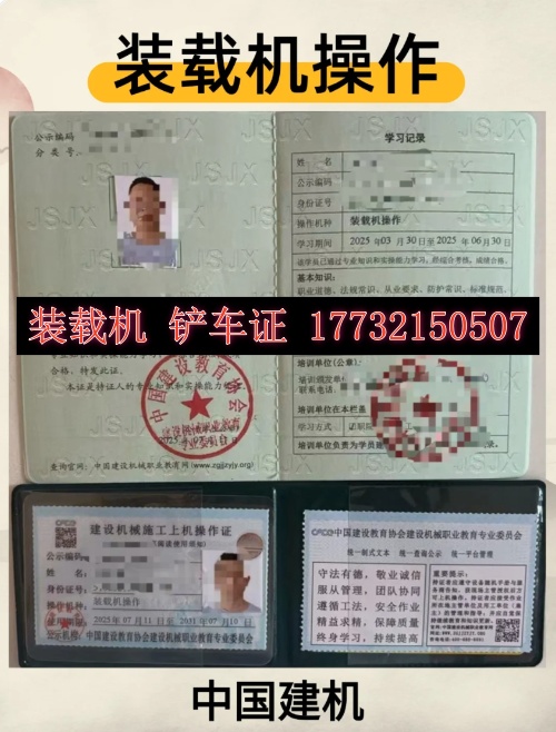 考一個(gè)裝載機(jī)證費(fèi)用多少錢(qián)？