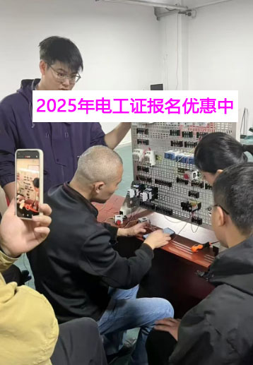 電工證報(bào)名優(yōu)惠.jpg