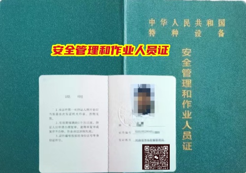 特種設(shè)備安全管理員A證復(fù)審，一篇指南全搞定！