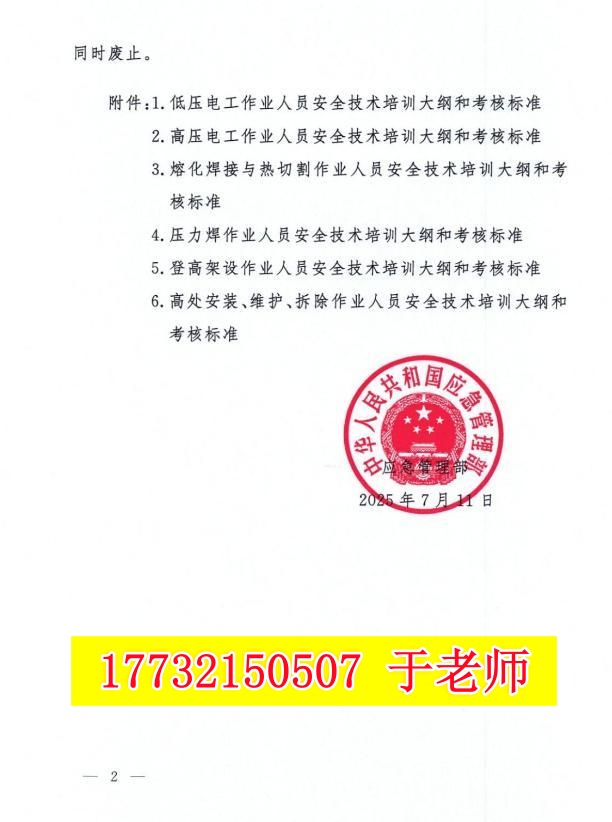 報名電工證需要刷課時嗎？有多少課時