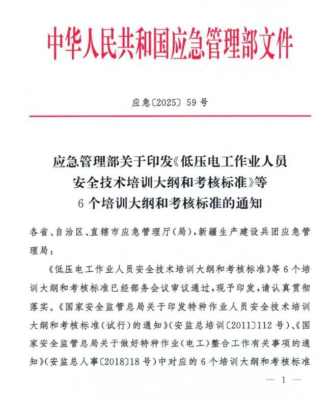 報名電工證需要刷課時嗎？有多少課時