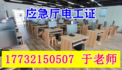 石家莊應(yīng)急局低壓電工證報名入口官網(wǎng)