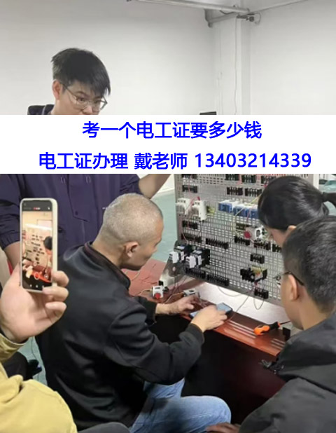 國家應急管理局電工證官網（2025河北報名入口）