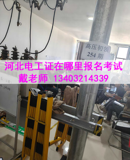 應(yīng)急管理局高壓電工證報名入口官網(wǎng)電話